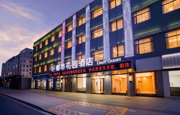 Urban Garden Hotel (Jianshe South Road Hongqi Life Plaza)