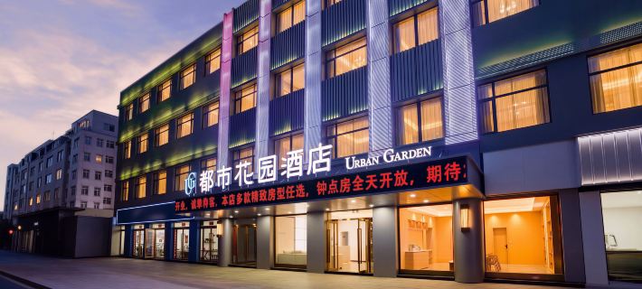 Urban Garden Hotel (Jianshe South Road Hongqi Life Plaza) Отели в г. Гаопин