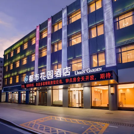 Urban Garden Hotel (Jianshe South Road Hongqi Life Plaza)