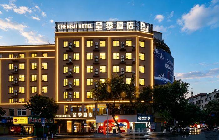 呈季酒店（來賓北站迎賓廣場店）