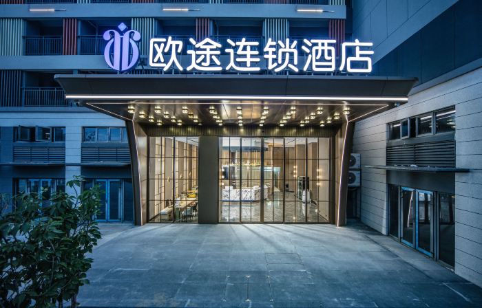 Outu Chain Hotel (Xiaogan Airport Economic Zone)