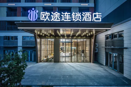Outu Chain Hotel (Xiaogan Airport Economic Zone)