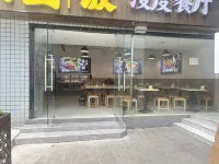 Mandu Hotel (Jianshe Road University of Electronic Science and Technology) - New