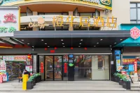 JuLong Esports Hotel (Mianyang Municipal Government)