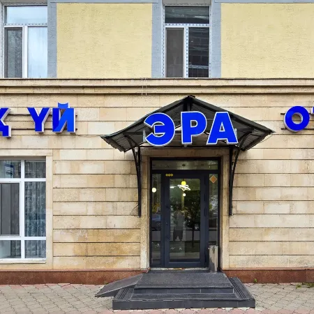 Hotel ERA