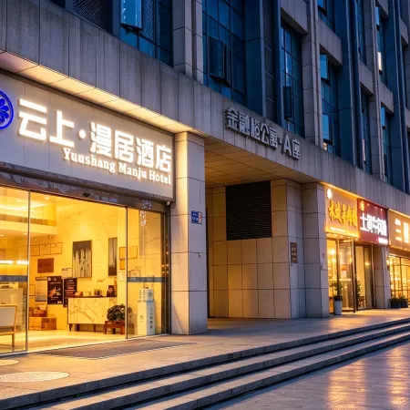 Cloud & Leisure Hotel (Guiyang Guanshanhu International Conference & Exhibition Center Branch)