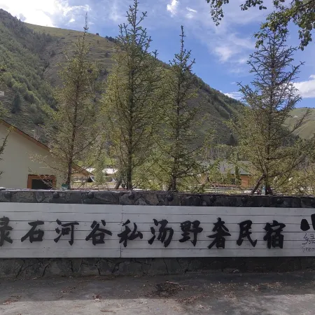Greenstone Valley Private Hot Spring Nomadic Luxury Homestay (Kangding Xinduqiao Branch)
