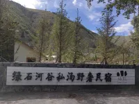 Greenstone Valley Private Hot Spring Nomadic Luxury Homestay (Kangding Xinduqiao Branch) - رومانسي