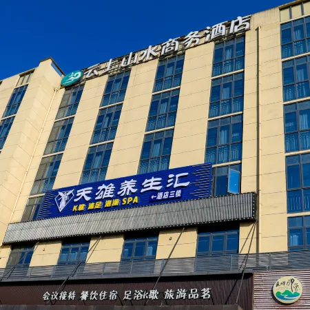 Yunshang Shanshui Business Hotel (Yichang Wufeng Yuyangguan Town)