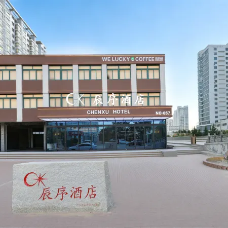 Chenxu Hotel (Haiyang Ten-Thousand-Meter Beach)