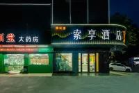 โรงแรมโซเซียง เอ็กซ์ (ทะเลสาบหงฮวา ทะเลสาบตะวันตก ฮุ่ยโจว) - วิวภูเขา