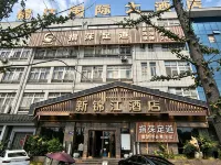 Xinjinjiang Hotel (Danyang Huadong Building Materials Market) - Bintang 2