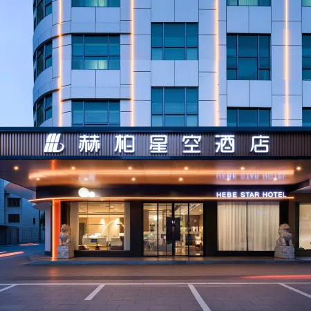 Heber Star Hotel (Shaodong High-speed Railway Station Commercial City Branch)