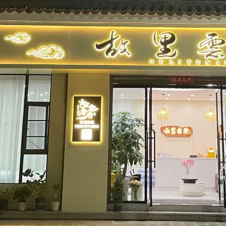 Guli Hotel