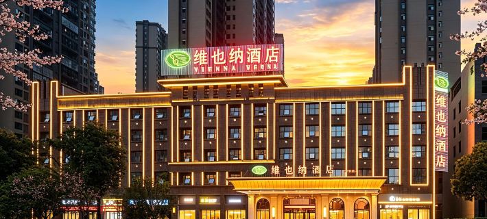 Vienna Hotel (Shaoyang High Speed Railway Station) Hotels in Shaoyang