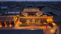 Pingyao Kangqian Ji Mansion (Pingyao Ancient City Scenic Area Branch) - Romantic