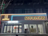 Anjing E-sports Hotel (Yucheng People's Government Century Plaza) Hotels in Dancheng
