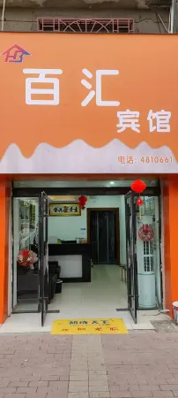 Jieshou Baihui Express Hotel Отели в г. Цзешоу