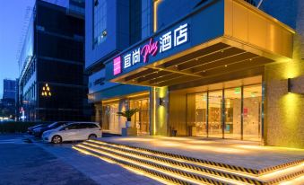 Echarm Plus Hotel( Jingdezhen Taoxichuan Cultural and Creative Blockl)