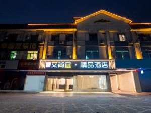 Yulin aishangyi boutique hotel