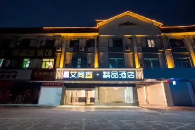Yulin aishangyi boutique hotel Hotels near Yulin Museum