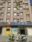 7Days Inn Hotel (Yecheng Hetao Avenue)