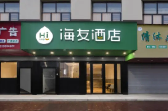 Hi Inn (Nanchang Honggutan Cuiyuan Road Subway Station) Hotels in Nanchang