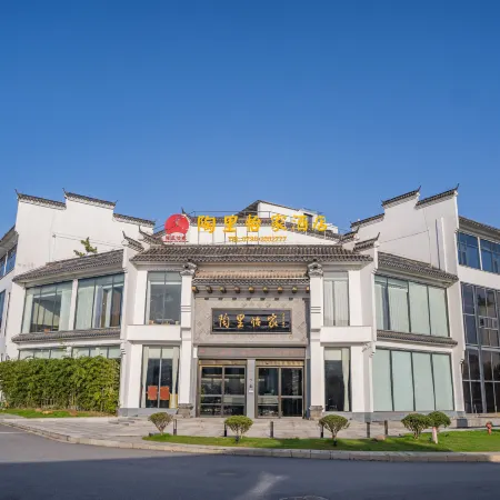 TaoliYijia Porcelain Culture Hotel