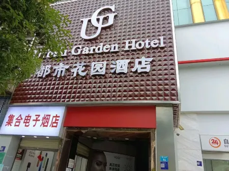 Dujiangyan City Garden Hotel