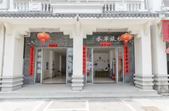 水岸旅租 三亞酒店