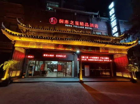 Dong Village Hotel Отели рядом с достопримечательностью «Chinese Village Super Holy Land»