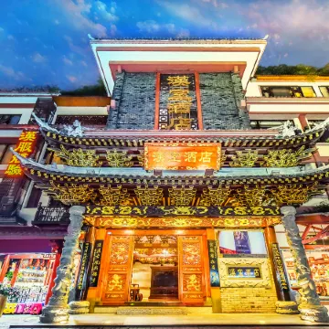 Hanshi Hotel (Chengdu Jinli Wuhou Temple)
