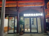 宏田賓館 鄰近建始縣烈士陵園的酒店