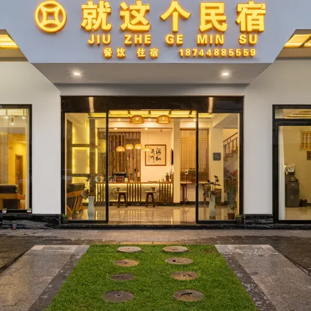 Fanjingshan East Gate Scenic Area Guesthouse (Powered By gpt-41)