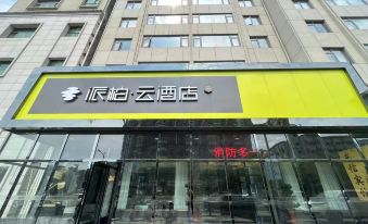 Homeinn Pebble Hotel (Shengzhou Shengzhou Avenue Kaiyuan Plaza)