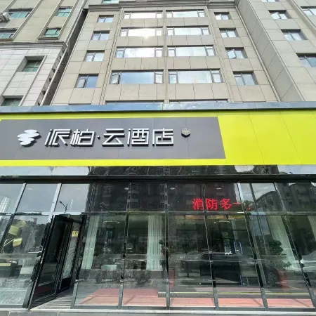 Homeinn Pebble Hotel (Shengzhou Shengzhou Avenue Kaiyuan Plaza)