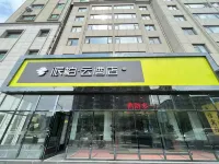 Homeinn Pebble Hotel (Shengzhou Shengzhou Avenue Kaiyuan Plaza) Hotels in Shaoxing