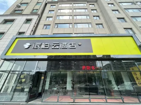Homeinn Pebble Hotel (Shengzhou Shengzhou Avenue Kaiyuan Plaza)
