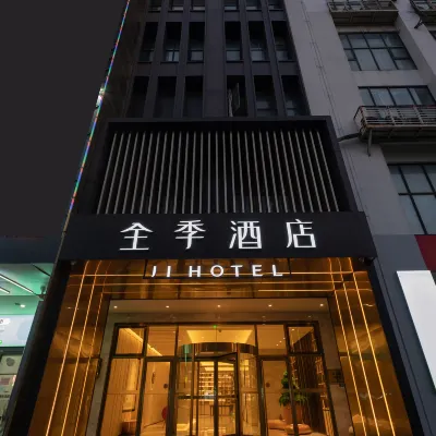 全季酒店（上海寶山城市工業園區店） 鄰近凤翔路的酒店