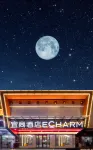 Echarm Hotel (Haikou Shangbang Baihui City Wangfujing Haiken Plaza) Hotel a Haikou
