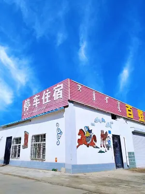 Ejin Banner Baixinle Chinese Inn - albergo