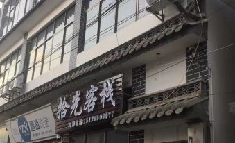 Midu Shiguang Inn