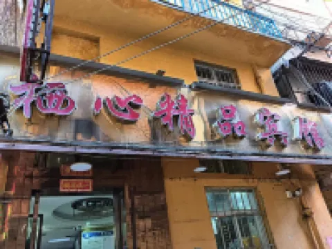 Kunming Qixin Boutique Hotel (Yunda Hospital Branch) Hotel di Xiaoximen