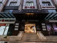 Homeinn Selected Hotel (Shanghai No.1 Yaohan Shangcheng road Subway Station) Hotels near Lujiazui Central Greenland