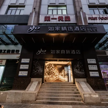 Homeinn Selected Hotel (Shanghai No.1 Yaohan Shangcheng road Subway Station) Отели рядом с достопримечательностью «Башня Цзинь Мао»