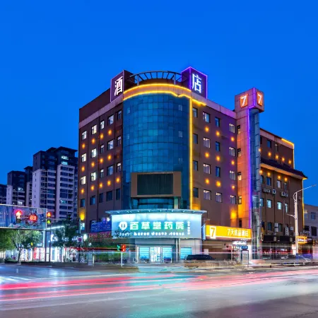 7 Days Premium Hotel (Shenzhou Municipal Government)