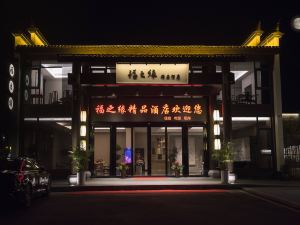 Jiuhuashan Fuzhiyuan Boutique Hotel