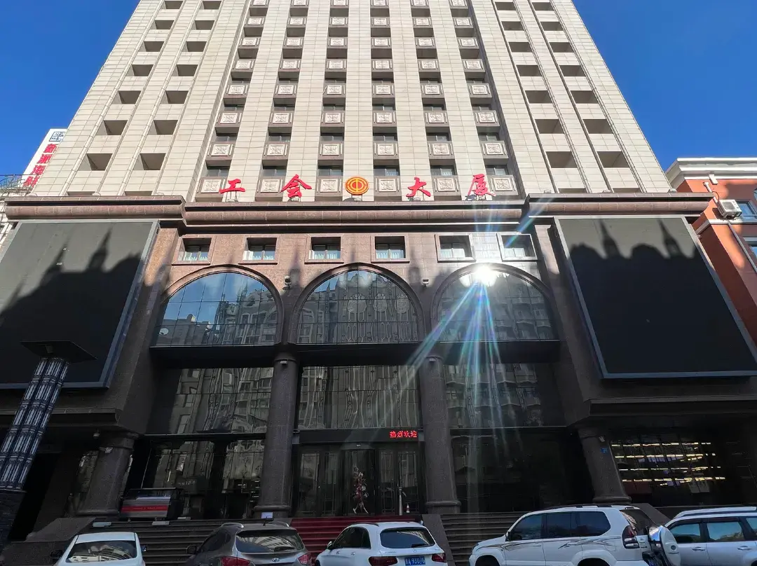 Gonghui Plaza - Harbin