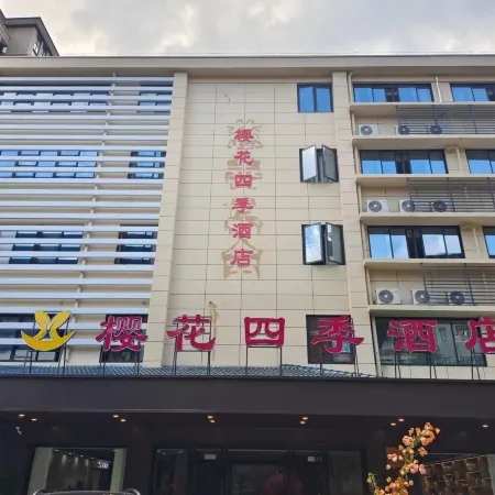 Sakura Four Seasons Hotel