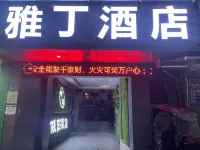 Holiday Inn Yading (Ya'an Sichuan Agricultural University) Отели рядом с достопримечательностью «Сычуаньский сельскохозяйственный университет-Старый район Пиалу»